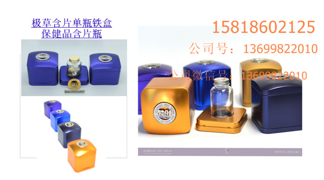 极草铁盒 极草包装