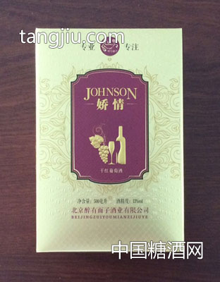 娇情干红葡萄酒