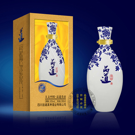 品道真帝