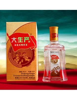 大生产