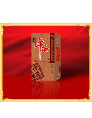 送平安