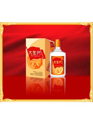大生产系一