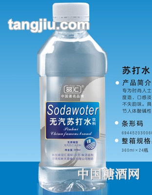 苏打水饮料（方瓶）360ml