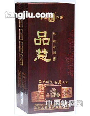 52&#176;品慧纯酿老酒（精装）