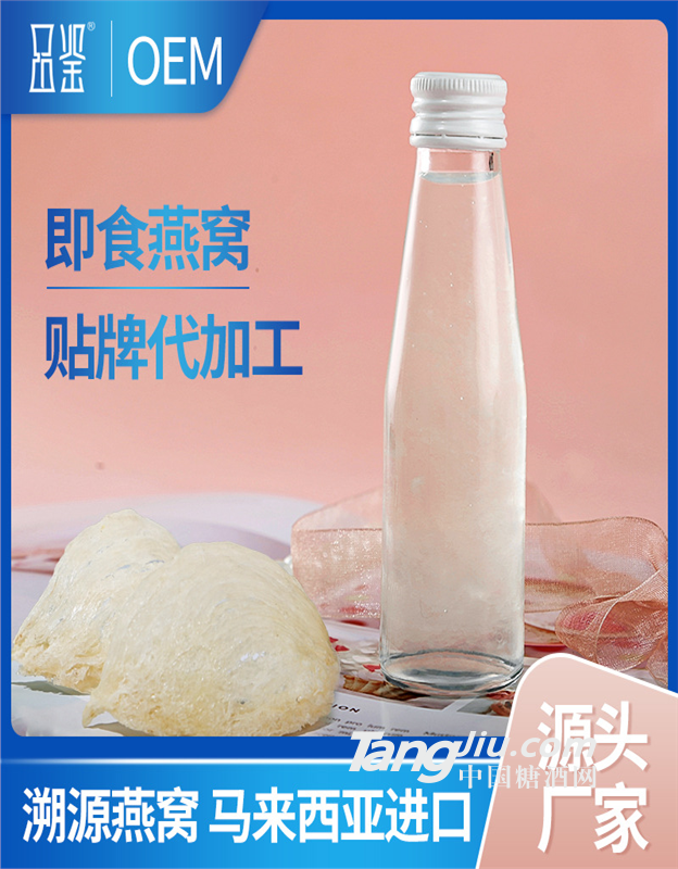 品鉴燕窝冰糖即食燕窝代加工生产燕窝oem原料供应