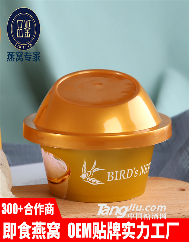 品鉴冰糖即食燕窝代加工鲜炖燕窝OEM贴牌批发源头厂家