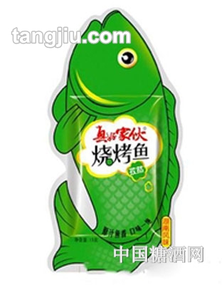 真好家伙烧烤鱼孜然味