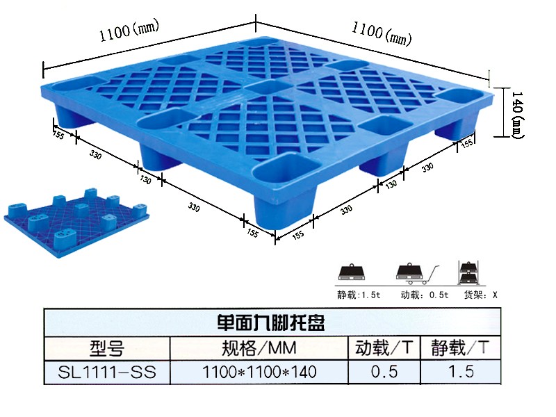 供应垫板，塑料托盘