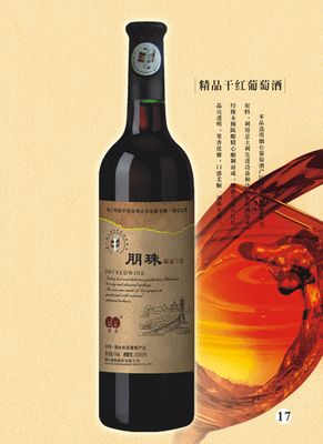 精品干红葡萄酒