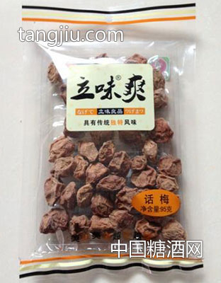 立味爽话梅95g