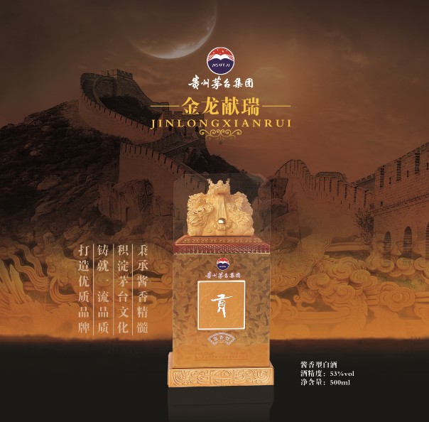 金龙献瑞