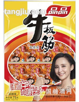 品品牛板筋麻辣味75克（龙须丝）