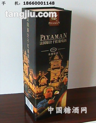 法国原汁1995纸板