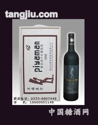 1996双支木礼盒干红葡萄酒