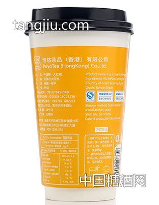 新概念茶饮泡悠杯大众款大红袍-三好茶博汇