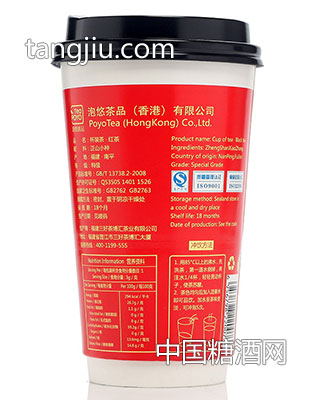 新概念茶饮泡悠杯大众款红茶-三好茶博汇