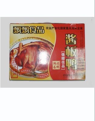 酱板鸭