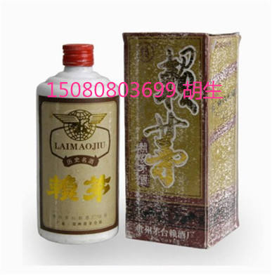 供应1993年鹰标赖茅酒 93年赖茅酒格