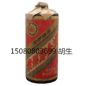 1952年木塞茅台酒价格 高度白酒52年木塞茅台酒报价 价