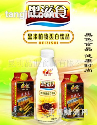 品世黑滋食—黑米植物蛋白饮品