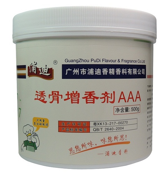 透骨增香剂AAA