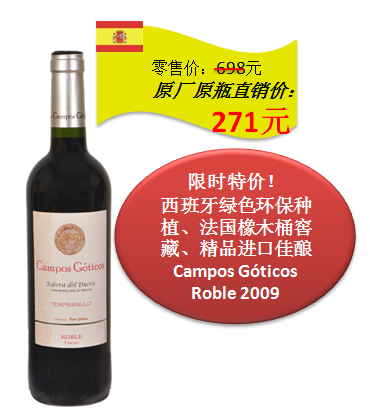 凯姆普斯歌特科斯乐博干红葡萄酒2009