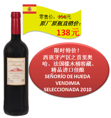 圣诺约奥范德米亚干红葡萄酒2010