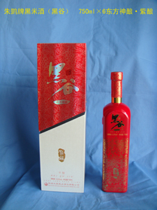 陕西朱鹮黑米酒业有限公司婚庆朱鹮黑米酒营销