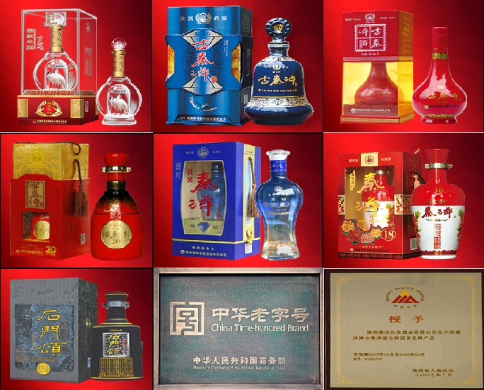 陕西秦洋长生酒业有限公司古秦洋酒厂家全球招商