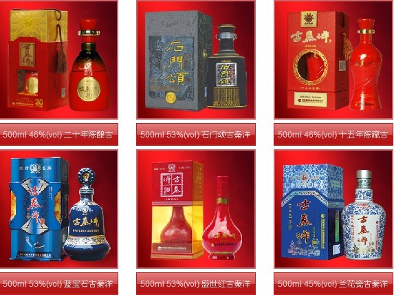 陕西秦洋长生酒业有限公司婚宴喜庆古秦洋酒营销