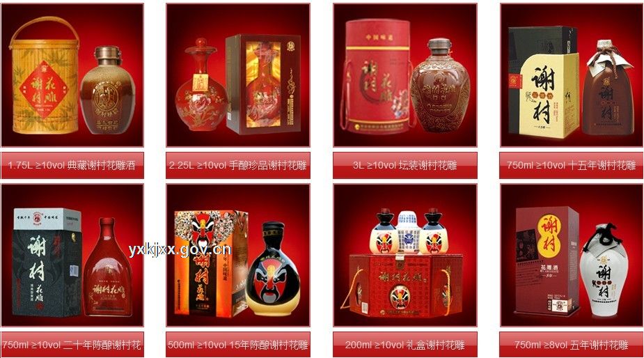 陕西秦洋长生酒业有限公司谢村黄酒全球招商推介