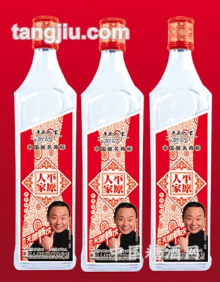 平原人家畅饮