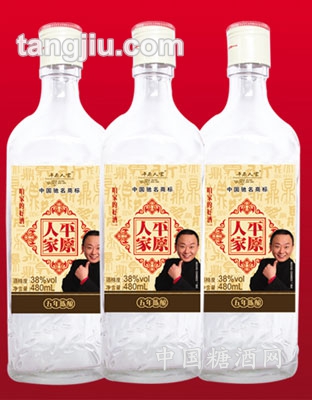平原人家五年陈酿