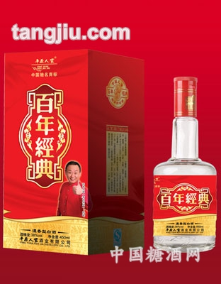 平原人家酒百年经典