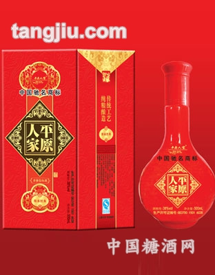 平原人家经典