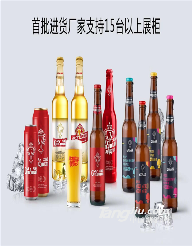 大满冠啤酒--不走你走的路