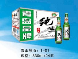 雪山啤酒1-01