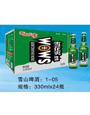 雪山啤酒1-05