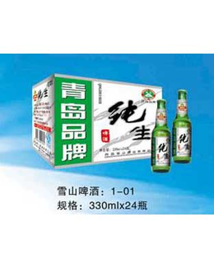 雪山啤酒1-01