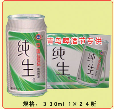 供应600ml九度纯生啤酒。。