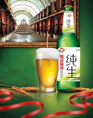 精品纯生