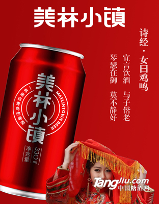 美林小镇啤酒330ML红罐海报