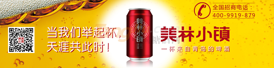 青岛汇海铭洋啤酒有限公司.jpg