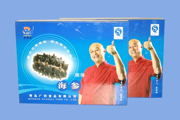 液体海参