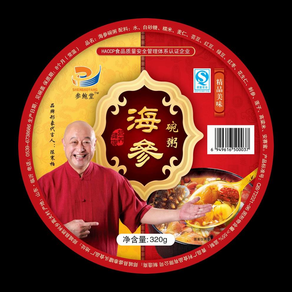 海参碗粥