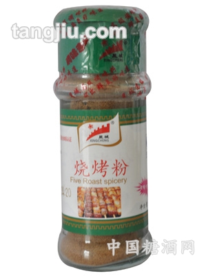 烧烤粉