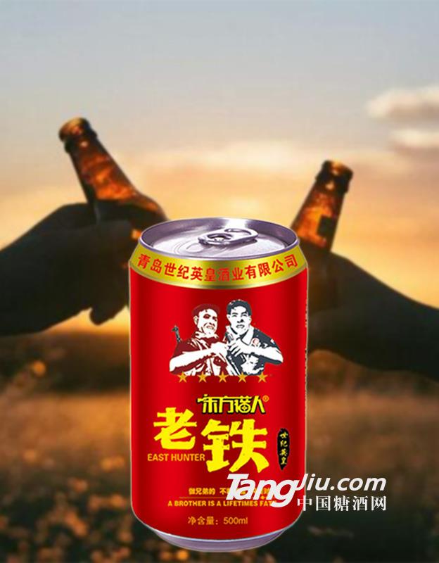 老铁红罐-330ml