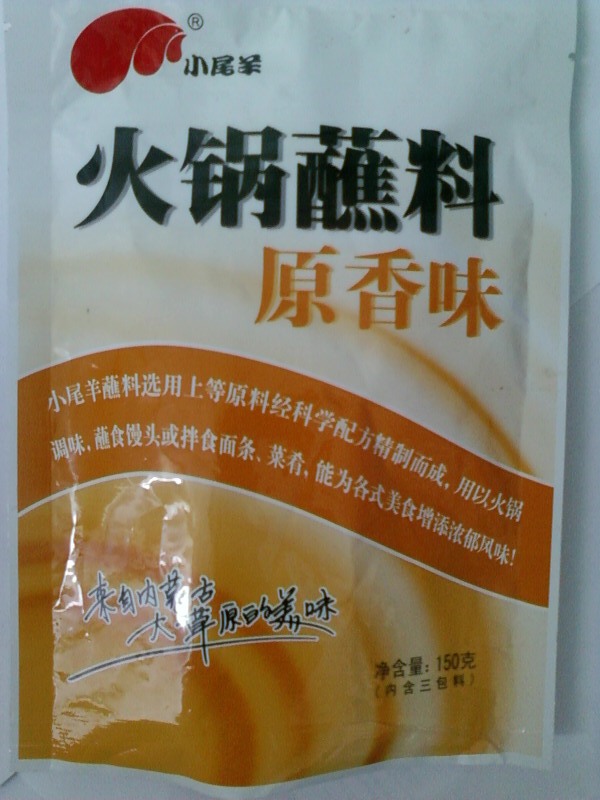 小尾羊火锅蘸料原香味100g