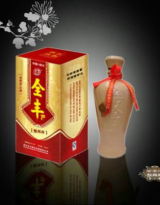 全丰整两杯