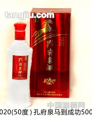 孔府泉酒马到成功